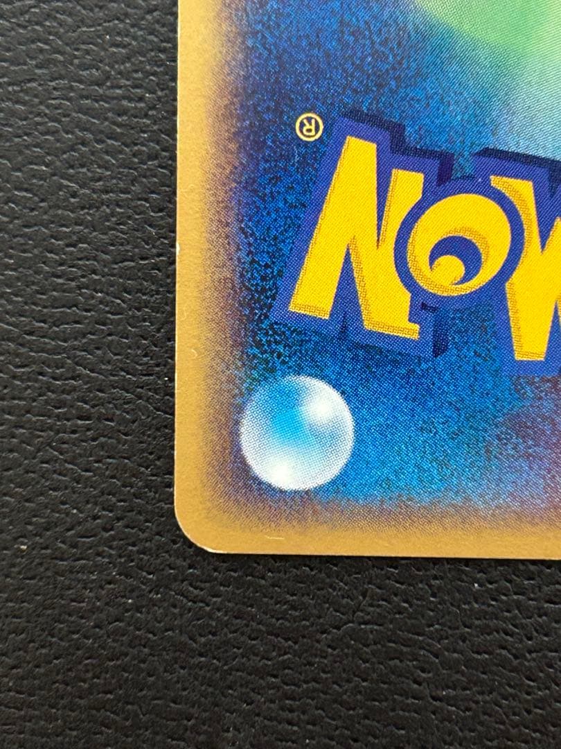 ウインディ ★ 拡張パック第2弾 地図にない町 017/092