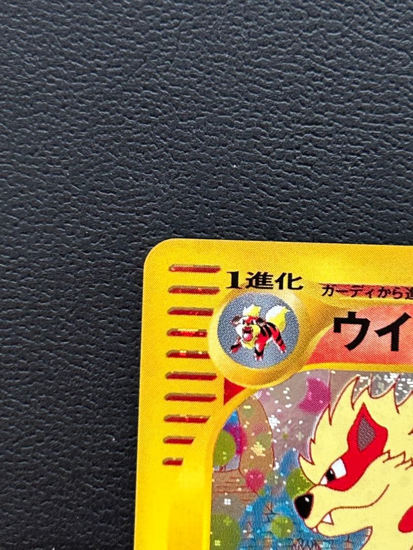 ウインディ ★ 拡張パック第2弾 地図にない町 017/092