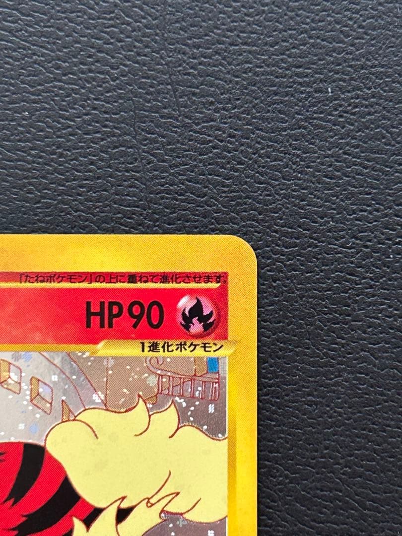 ウインディ ★ 拡張パック第2弾 地図にない町 017/092