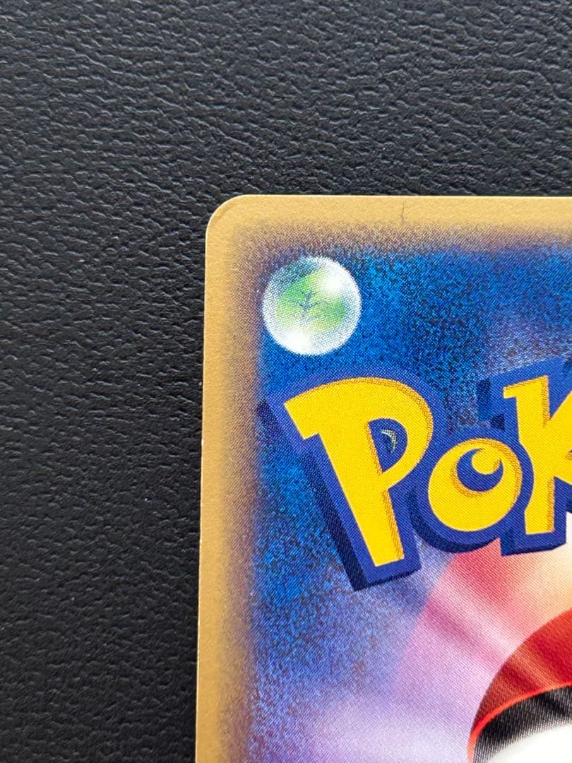 ウインディ ★ 拡張パック第2弾 地図にない町 017/092