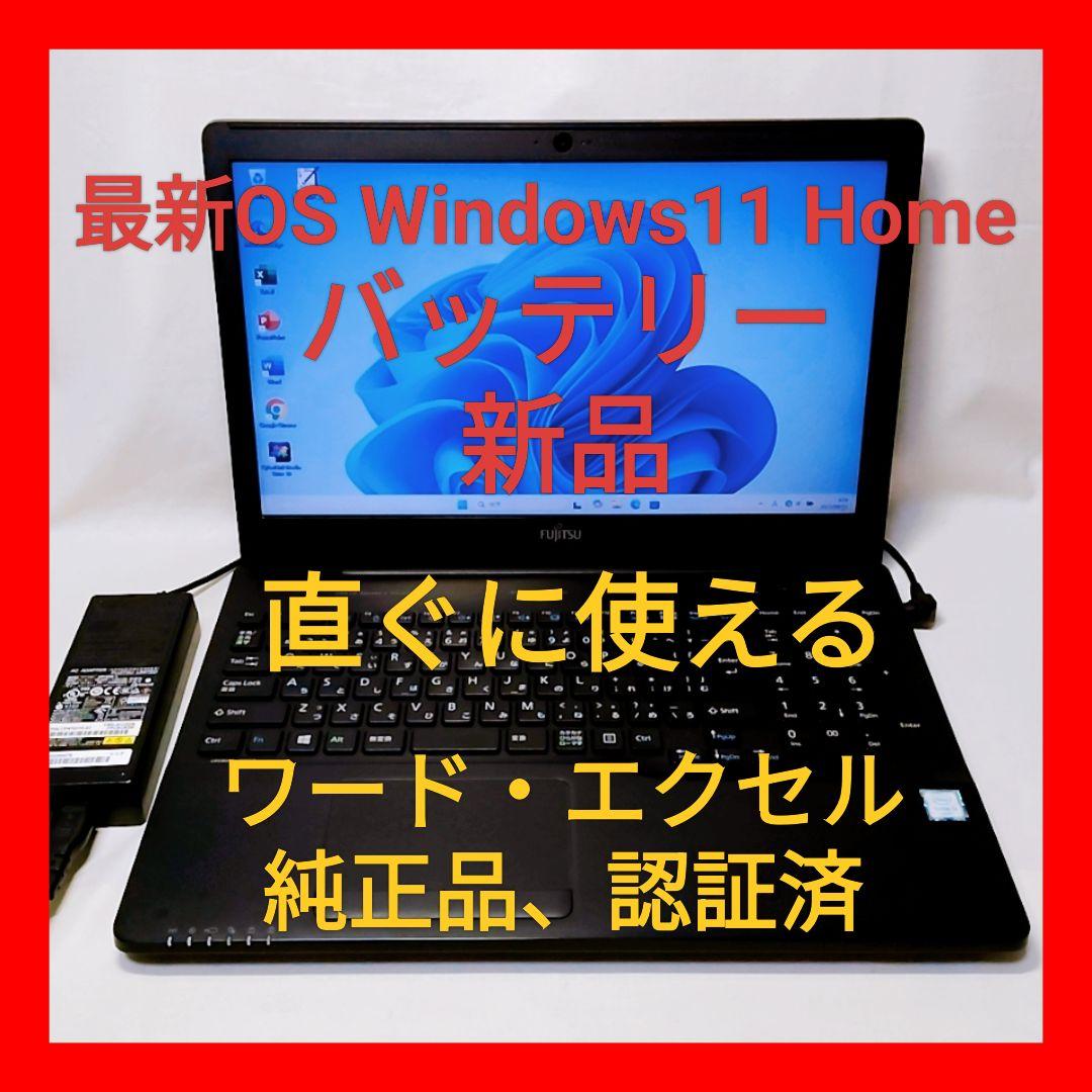 ❤超綺麗 富士通 LIFEBOOK AH45/A3 Office付ノートパソコン