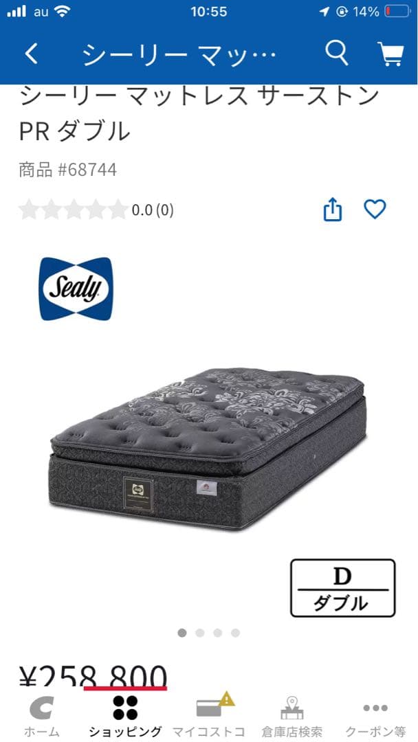 シーリー ほぼ新品高級マットレス 定価25万