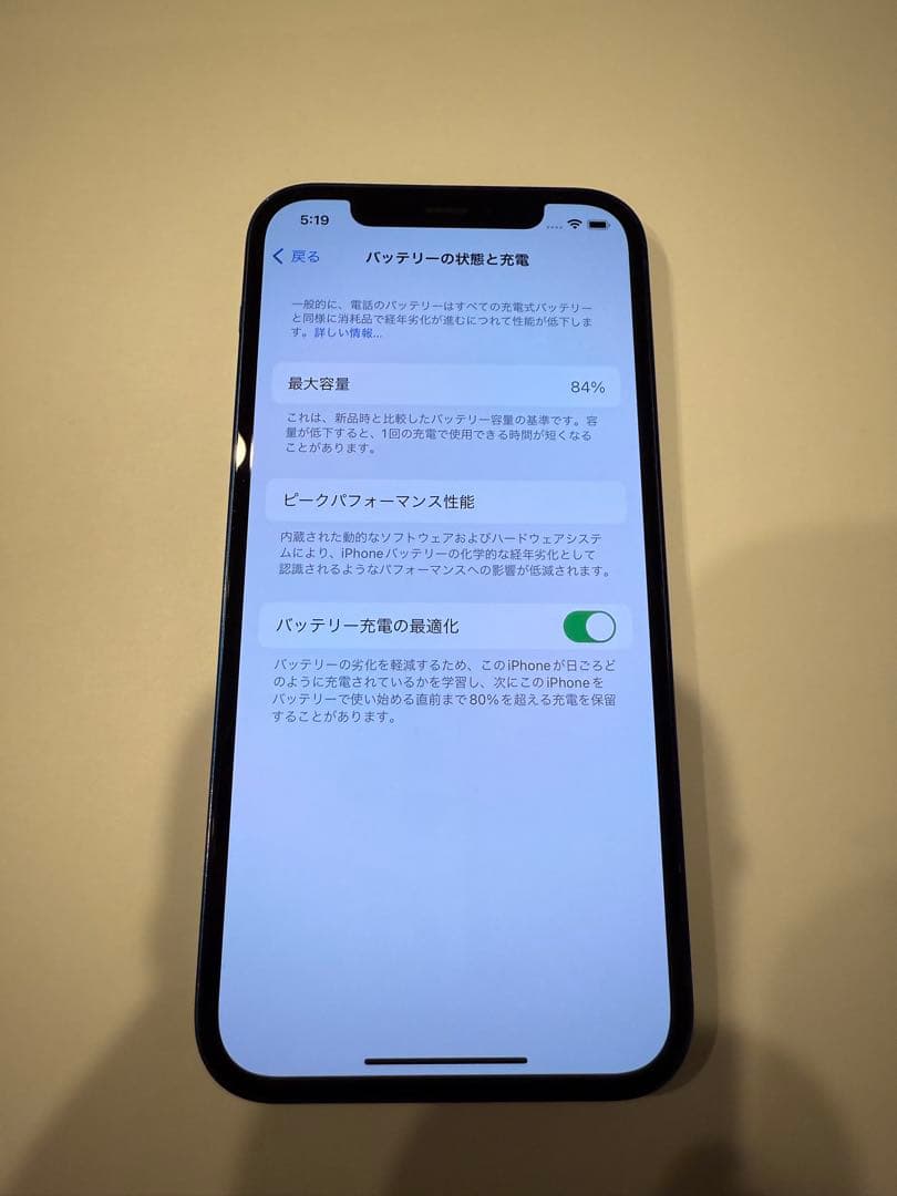 スマートフォン本体 Apple iPhone 12 Blue 128GB
