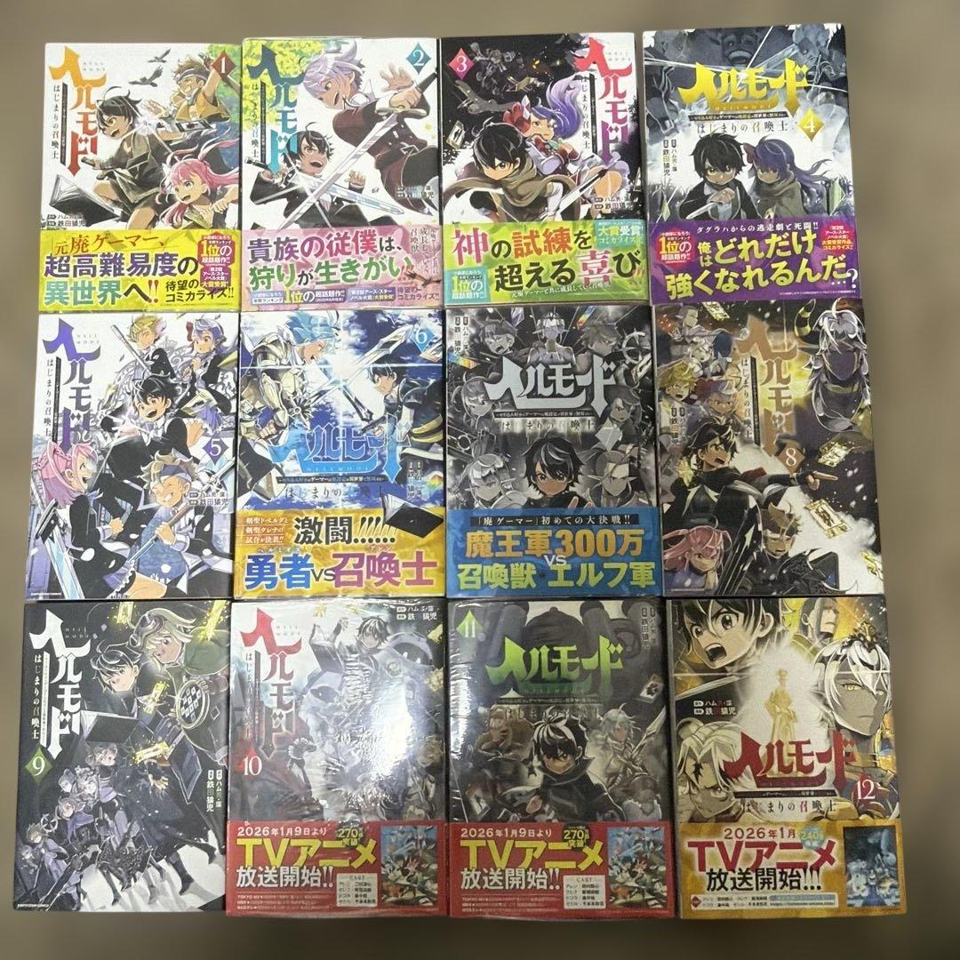 ヘルモード ～やり込み好きのゲーマーは廃設定の異世界で無双する～はじまりの召喚士