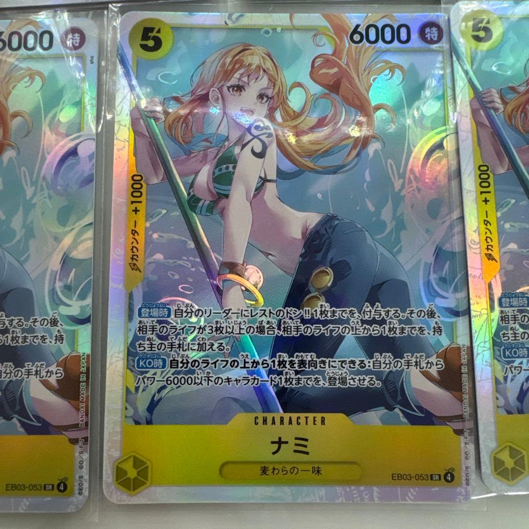 ジ*K様 ワンピース ヒロインズエディション EB03-053 ナミ SR 7枚