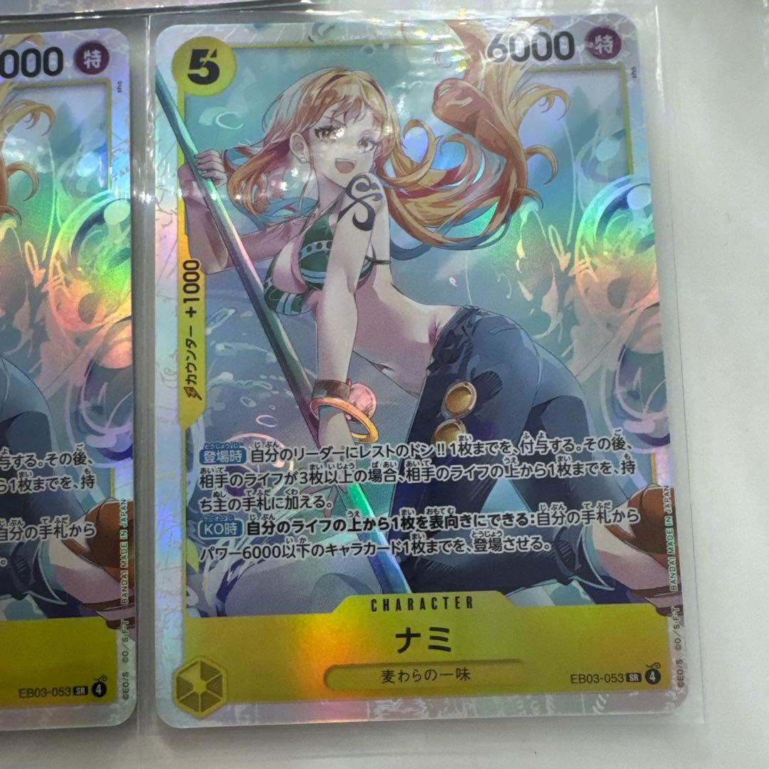 ジ*K様 ワンピース ヒロインズエディション EB03-053 ナミ SR 7枚