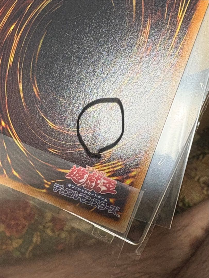 光の創造神　ホルアクティ　遊戯王　本日限定価格