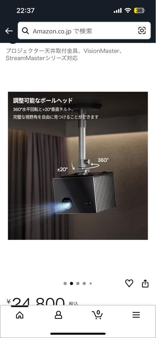 VIAERION プロジェクター天井取付金具VisionMaster対応