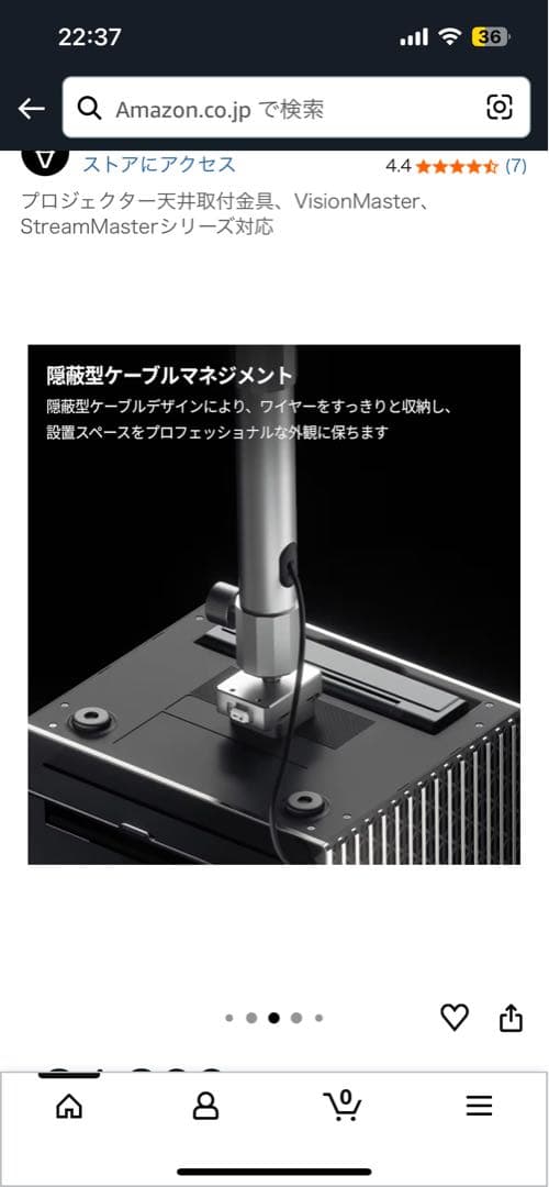 VIAERION プロジェクター天井取付金具VisionMaster対応