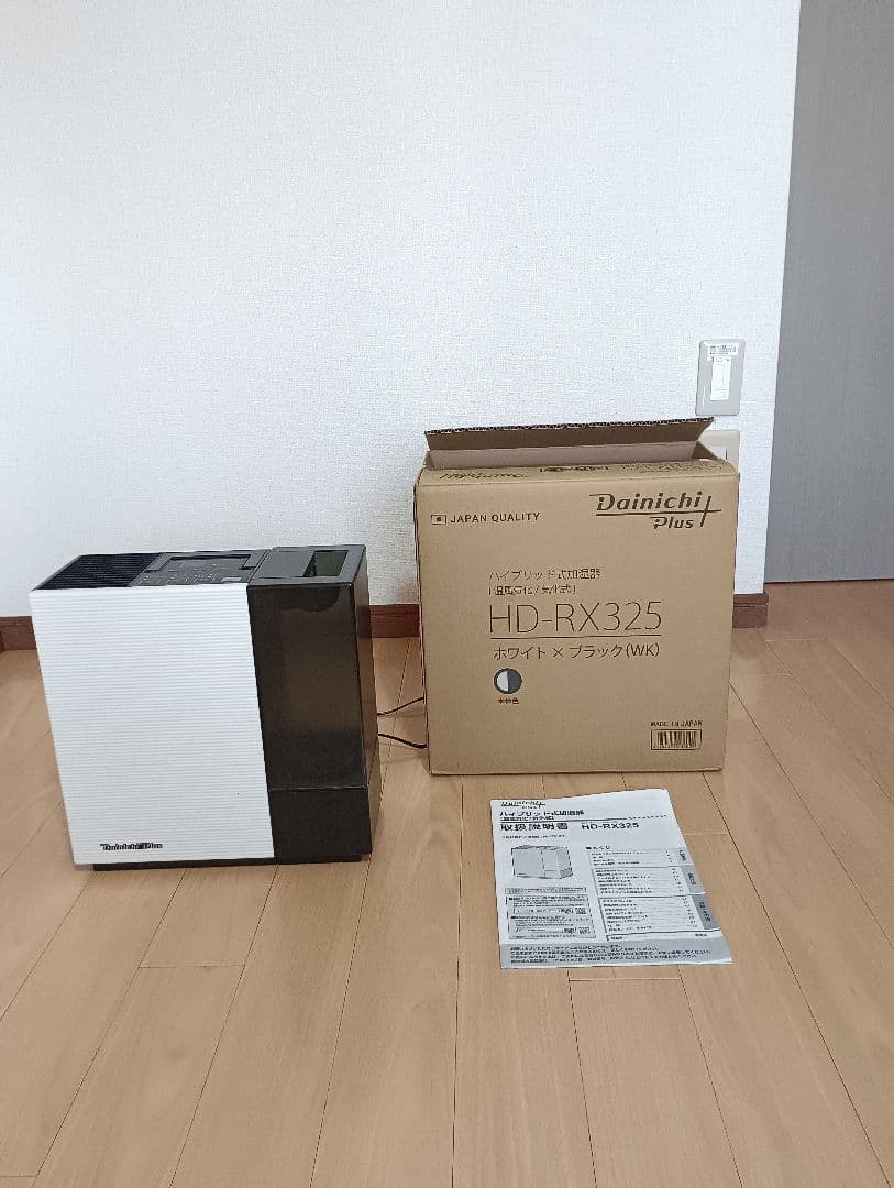 【週末セール中】ダイニチ加湿器HD-RX325ハイブリッド式 最新2025年式