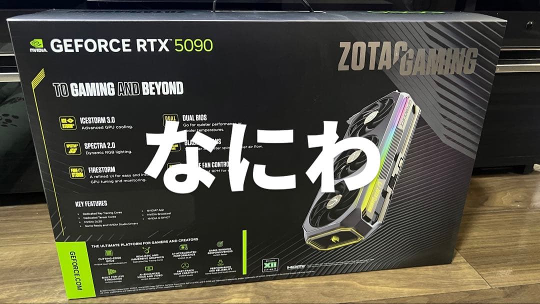 即日発送 RTX5090ZOTAC GAMINGAMPExtreme新品未使用