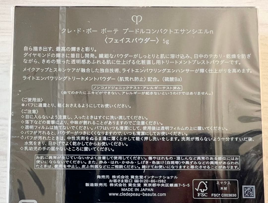 【2/6新入荷】❣️本体❣️プードルコンパクトエサンシエルｎ