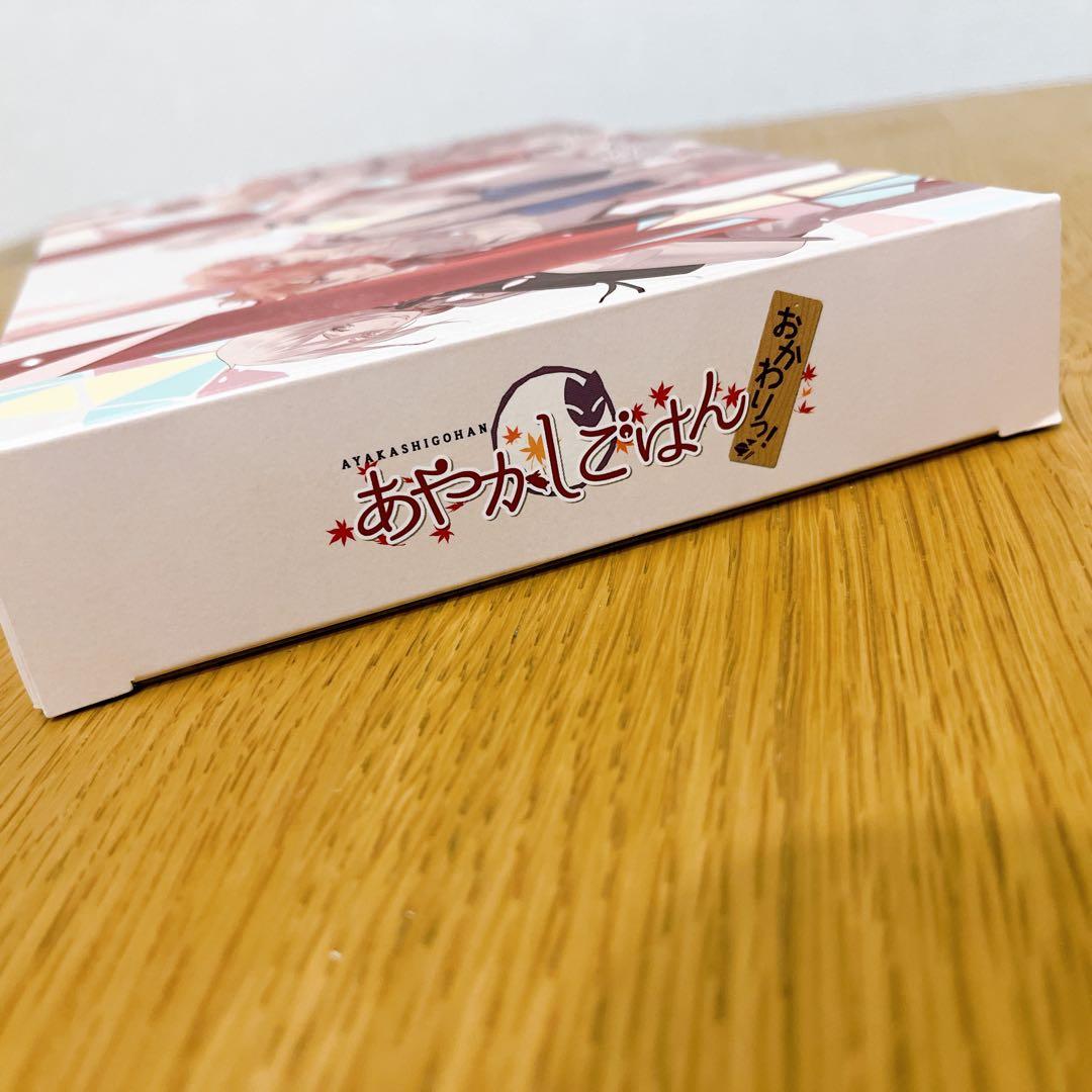 あやかしごはん ～おかわりっ！～ 初回限定 PCソフト