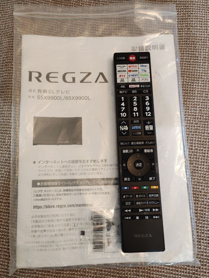 REGZA レクザ 有機ELテレビ 65X9900L 4K 東芝