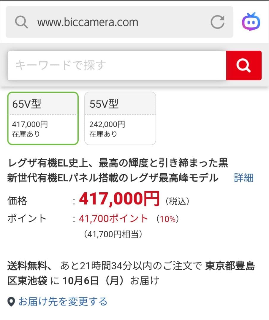 REGZA レクザ 有機ELテレビ 65X9900L 4K 東芝