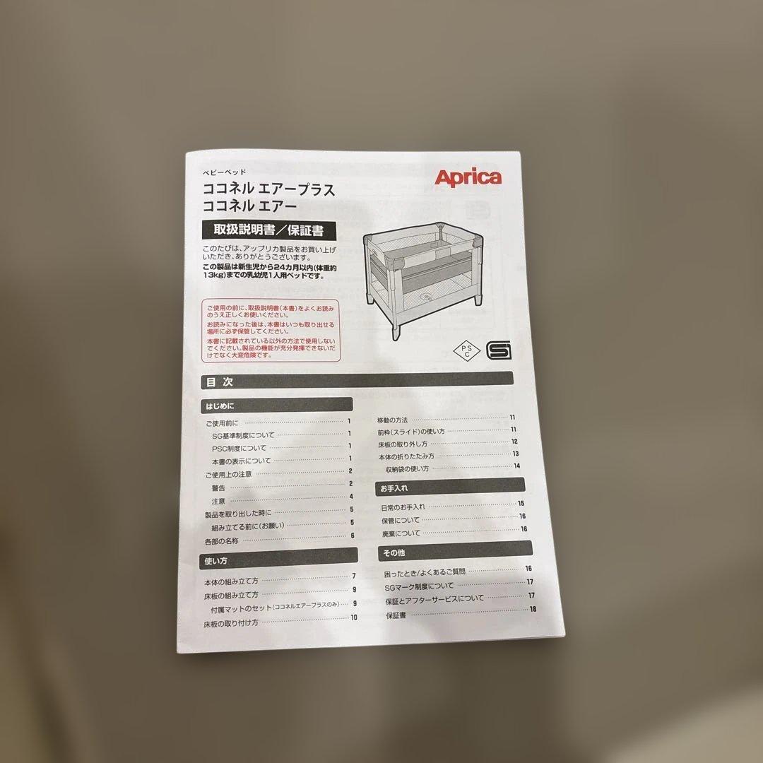 【2025年購入・付属品完備】ココネル エアープラス AB ホワイトベージュ