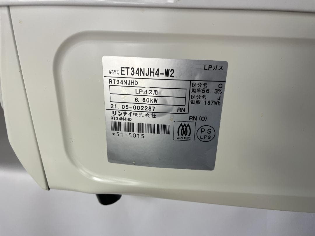 Rinnai ET34NJH4-w2 ホワイト×ピンクゴールド LPガス用