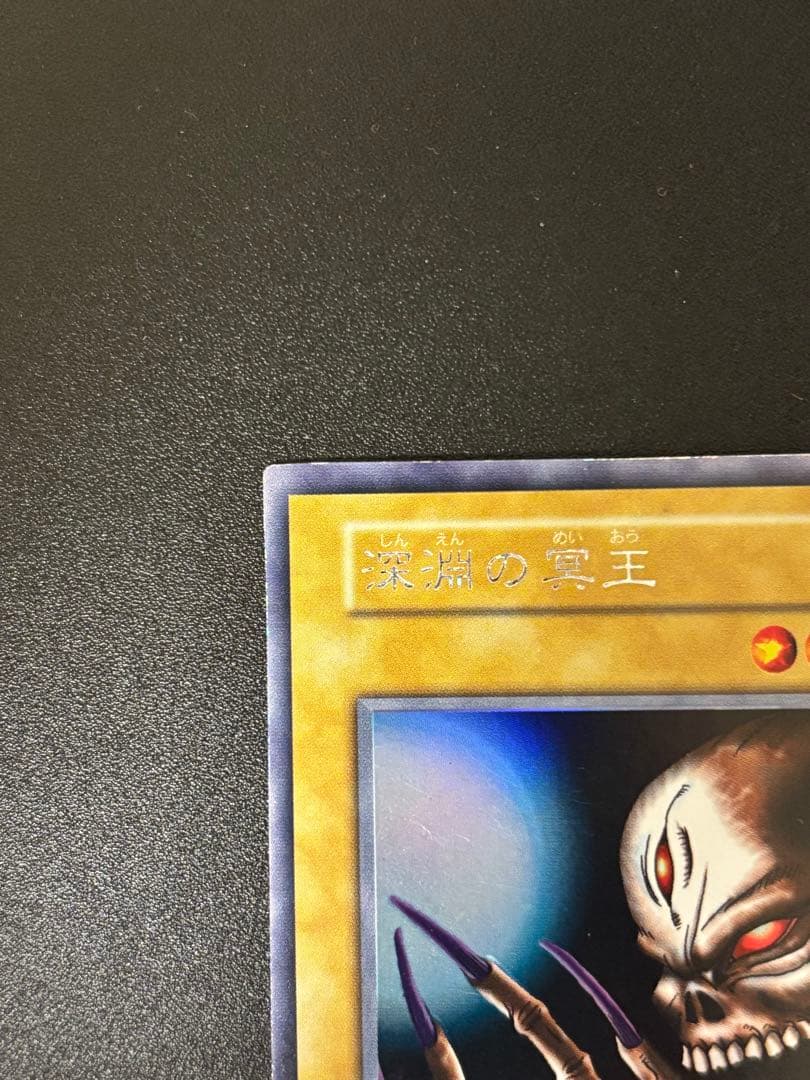 遊戯王 深淵の冥王 ウルシク