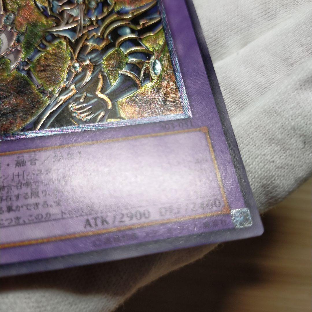 遊戯王 ブラック・パラディン レリーフ