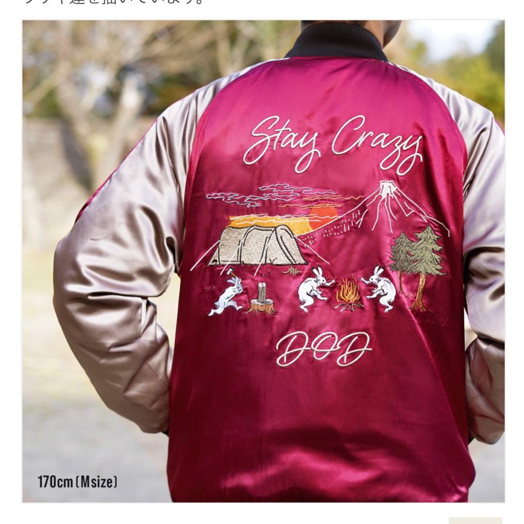 DoDディーオーディーギガジャンSサイズレッド赤スカジャンリバーシブル黒ブラック