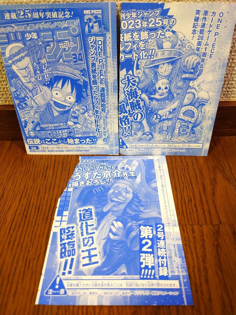 プロモ P-043 P-033 P-084ONE PIECEカードゲームジャンプ