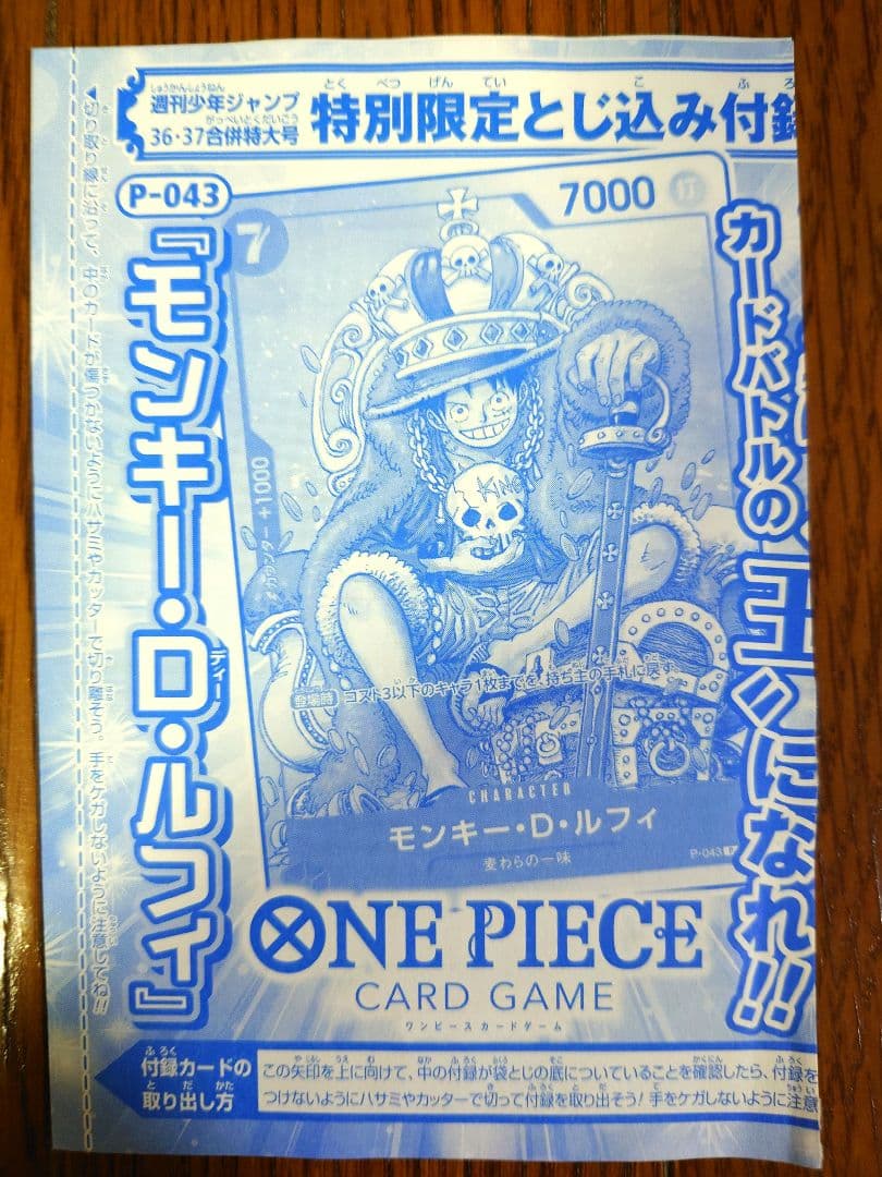プロモ P-043 P-033 P-084ONE PIECEカードゲームジャンプ