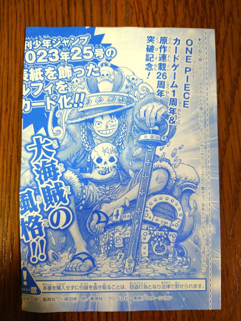 プロモ P-043 P-033 P-084ONE PIECEカードゲームジャンプ