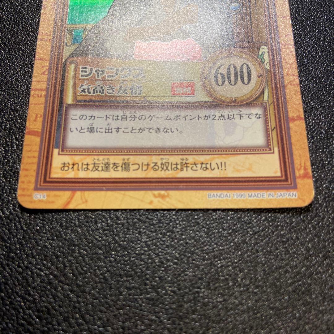 Z72 シャンクス 気高き友情 C14 ワンピースカードダス ハイパーバトル