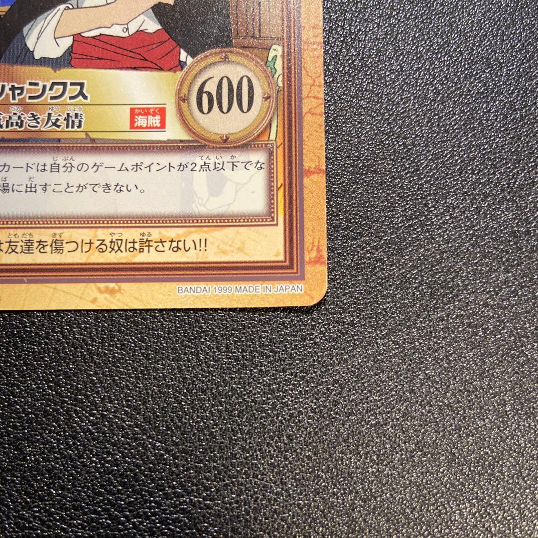Z72 シャンクス 気高き友情 C14 ワンピースカードダス ハイパーバトル