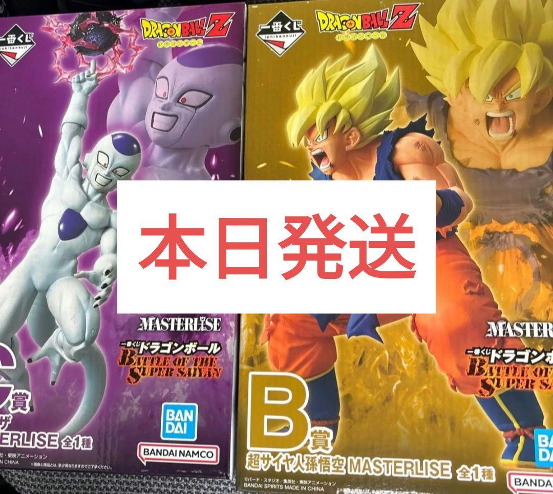 ドラゴンボール　一番くじ　フィギュア　B賞　C賞　悟空　フリーザ