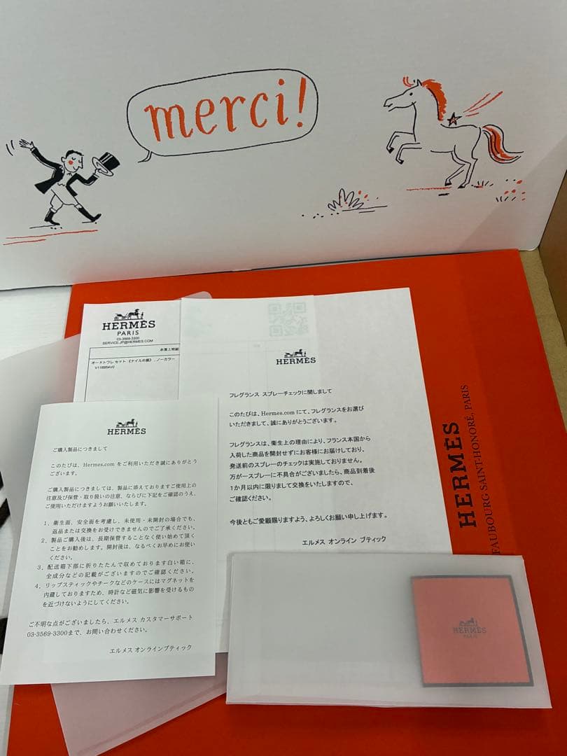 新品未開封 エルメス ナイルの庭 100ml 2025 ギフトBOX付き 正規品