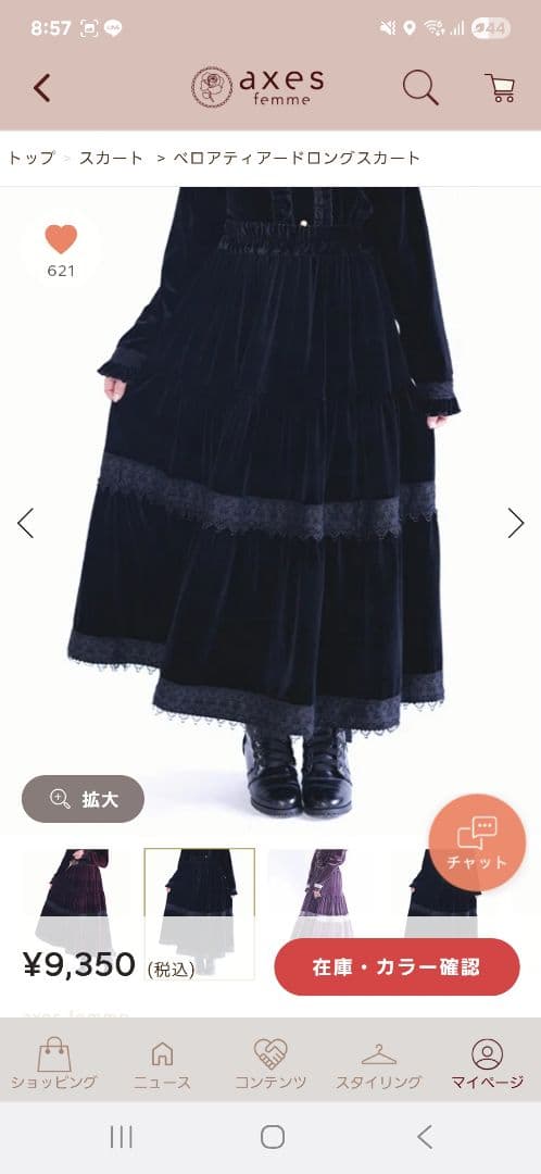 axes femme 上下セット 最終価格