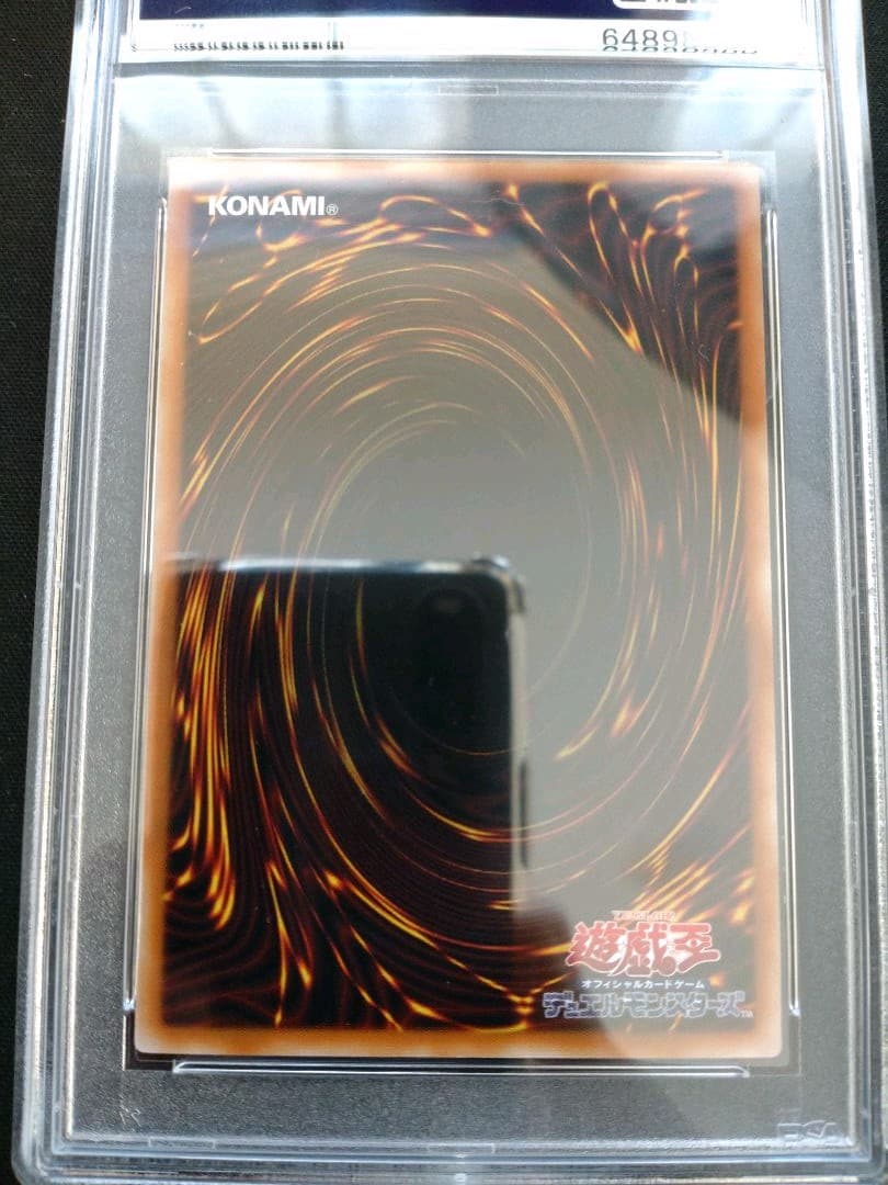 【PSA9】遊戯王 アジア版 ブラック・マジシャン・ガール ウルトラ 匿名配送