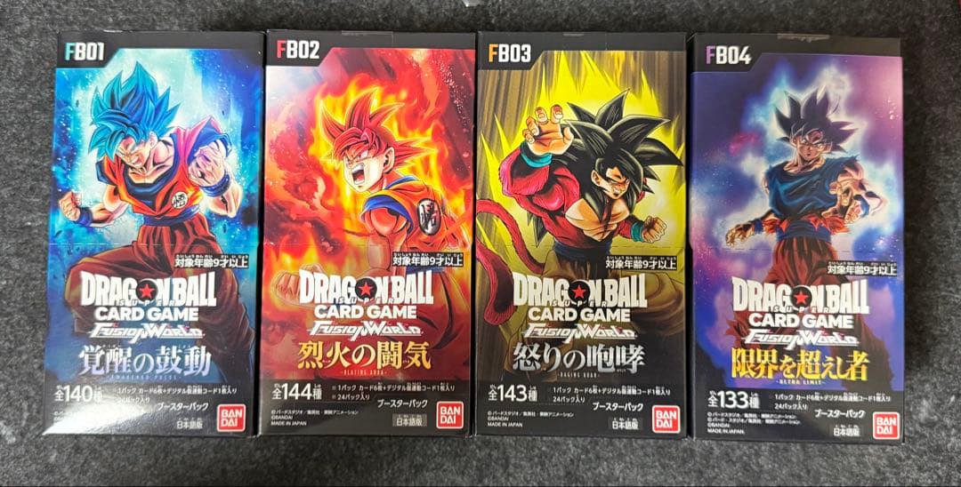 【ドラゴンボールカードゲーム】フュージョンワールド FB01〜04 未開封BOX