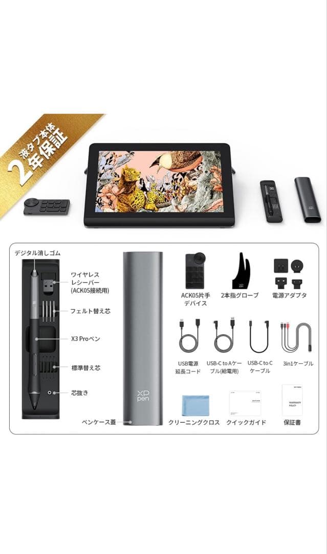 XPPen Artist Pro 16 (Gen 2) 本体