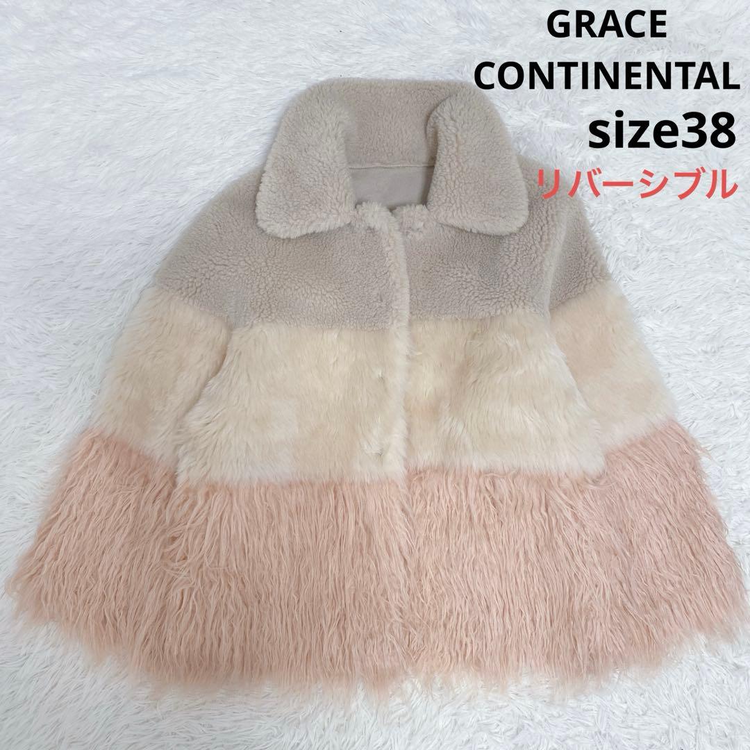 美品 グレースコンチネンタル ハーフコート ファージャケット リバーシブル