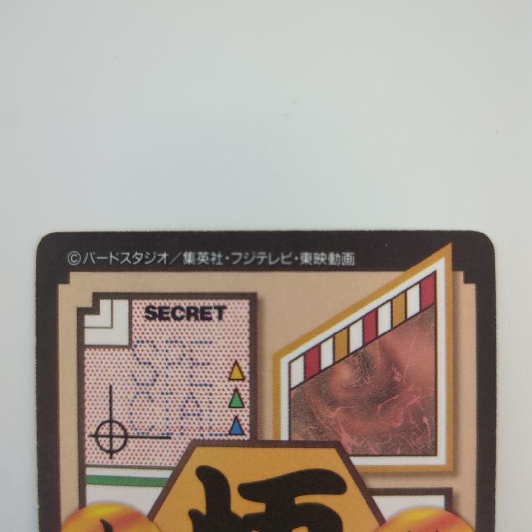 1997年製ドラゴンボール GT カードダスNo.200のレアカード
