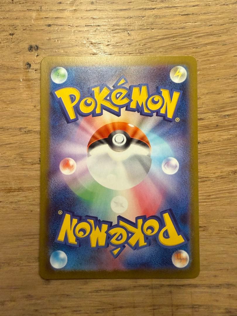 メガリザードン　Xex SAR センタリング⚪︎