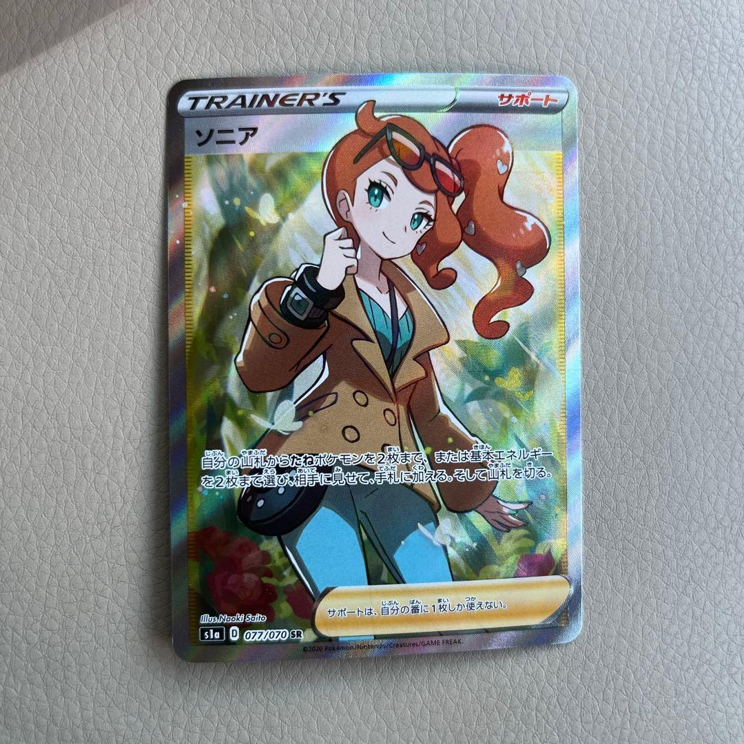 ソニア SR S1a VMAXライジング 077/070