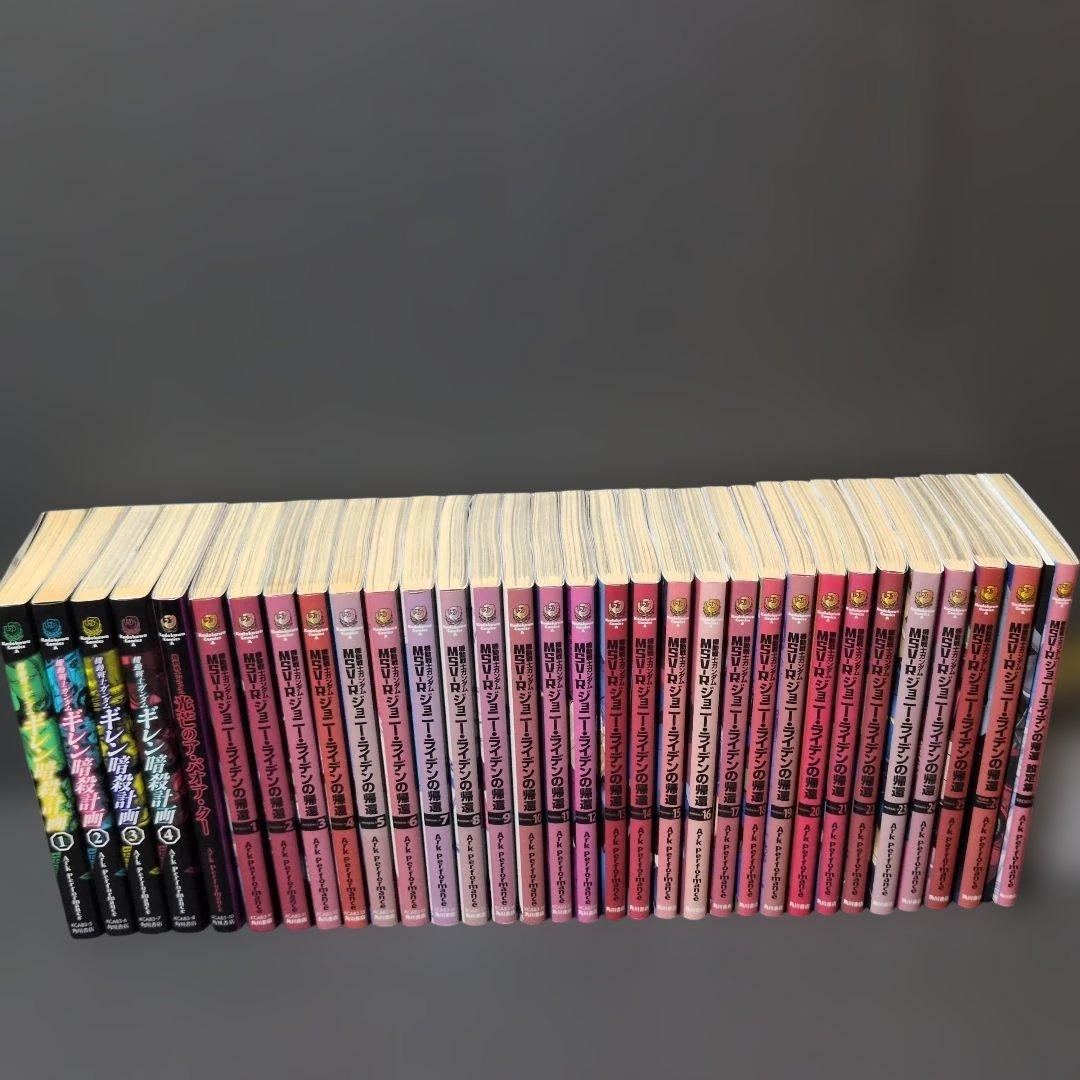 漫画「ジョニーライデンの帰還」他32点まとめ売り