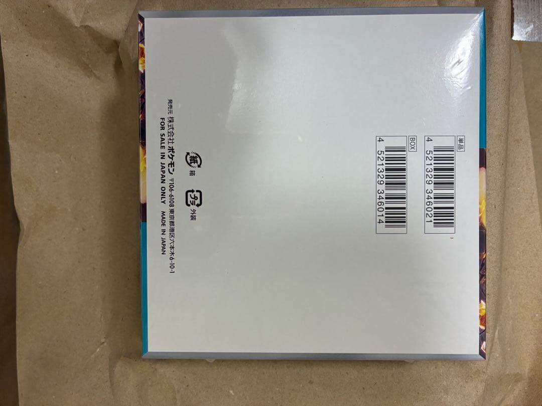 ポケモンカードゲーム 黒炎の支配者 box シュリンク付