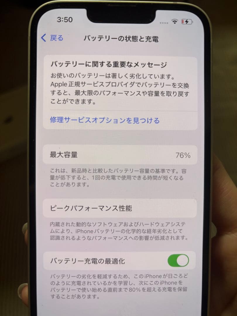 【美品 iPhone13 128GB 】 SIMフリー・未使用ケーブル付き