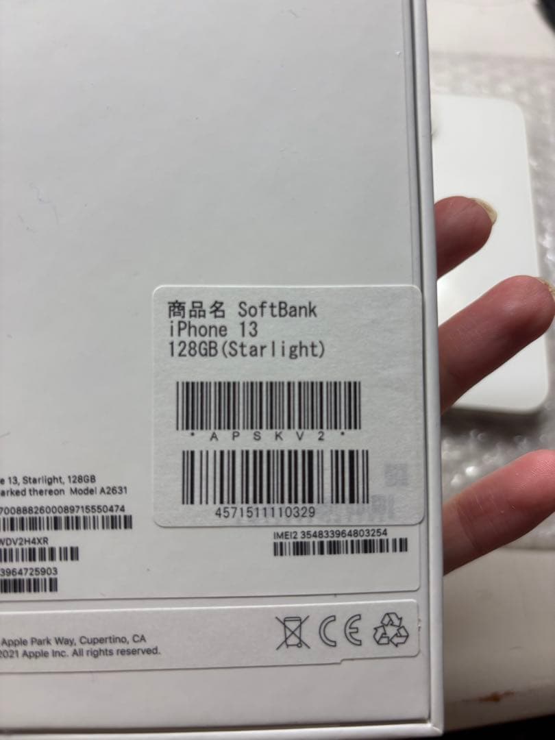【美品 iPhone13 128GB 】 SIMフリー・未使用ケーブル付き