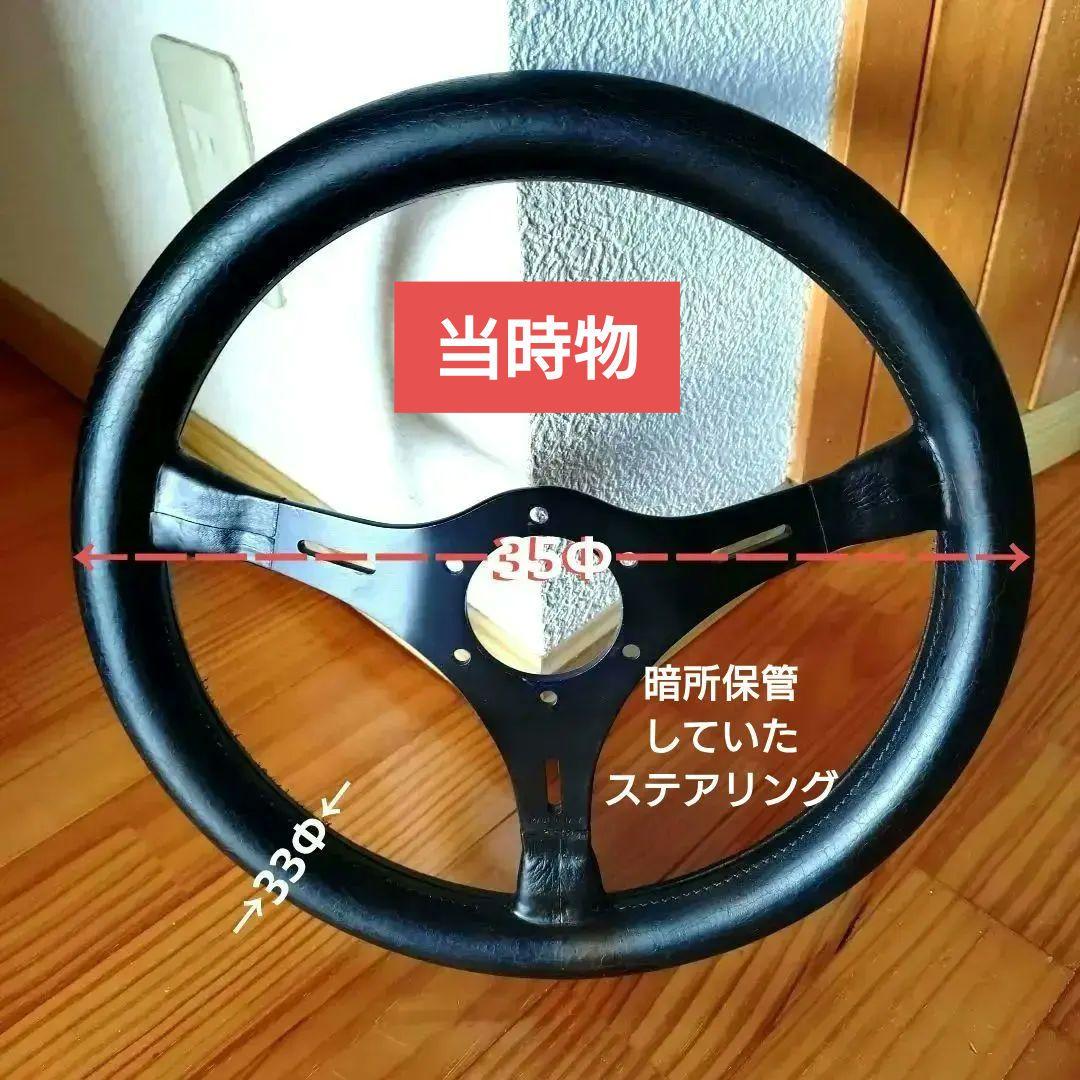 MOMO ステアリング35Φ　　　【ロニー・ピーターソン】