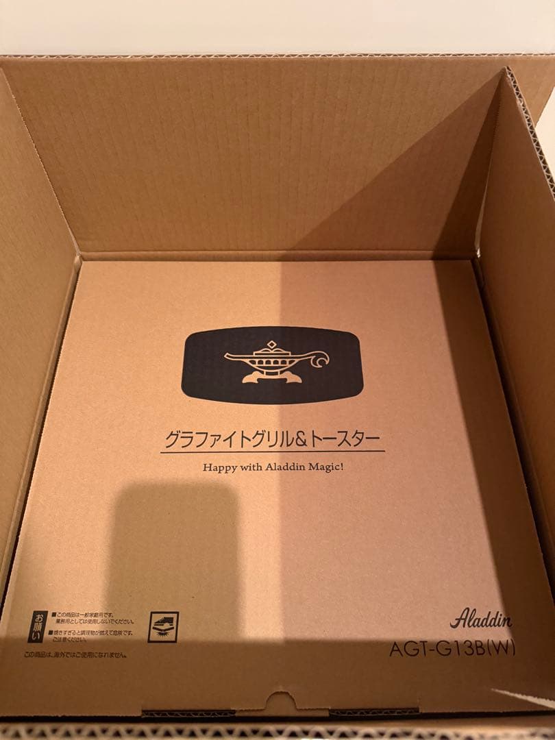 Aladdin グラファイトグリル&トースター AGT-G13B(W) 新品