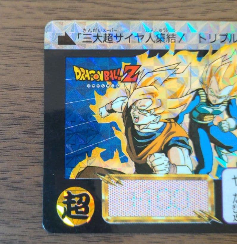 【未剥がし】ドラゴンボール　カードダス　No 500