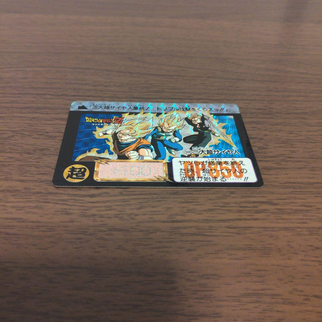 【未剥がし】ドラゴンボール　カードダス　No 500