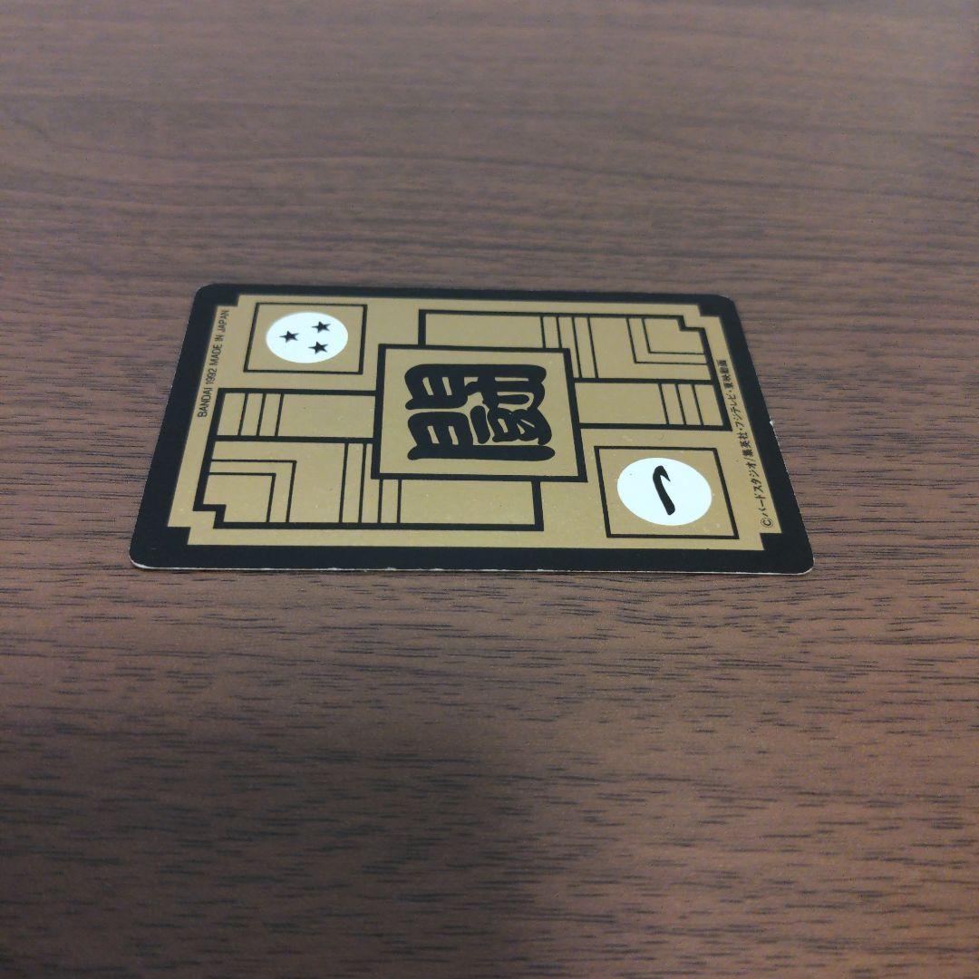 【未剥がし】ドラゴンボール　カードダス　No 500