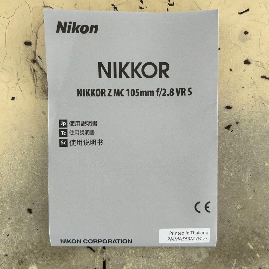 NIKKOR Z MC 105mm f/2.8 VR S ほぼ未使用品