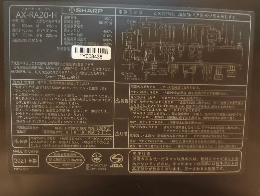 SHARP AX-RA20-H オーブンレンジ 　ヘルシオ　ブラック